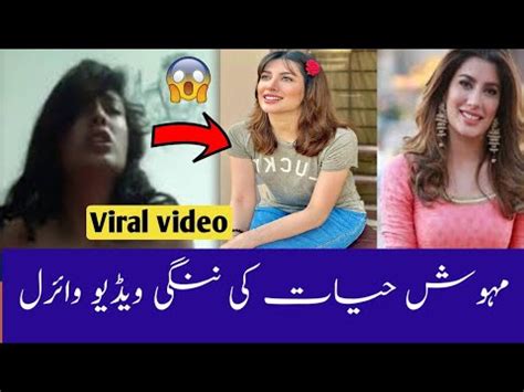 mehwish hayat viral video|Mehwish Hayats leaked video sparks。